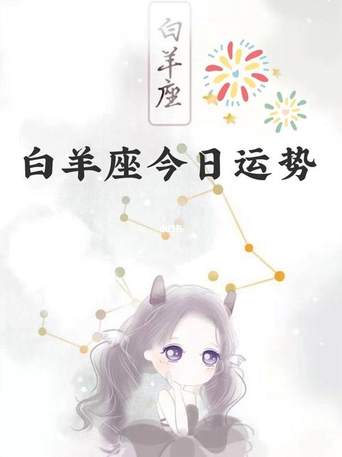 属猴白羊座女生致命弱点