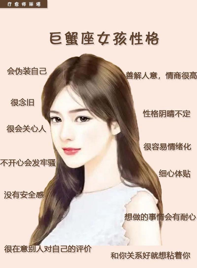 巨蟹座男生喜欢什么样的女生