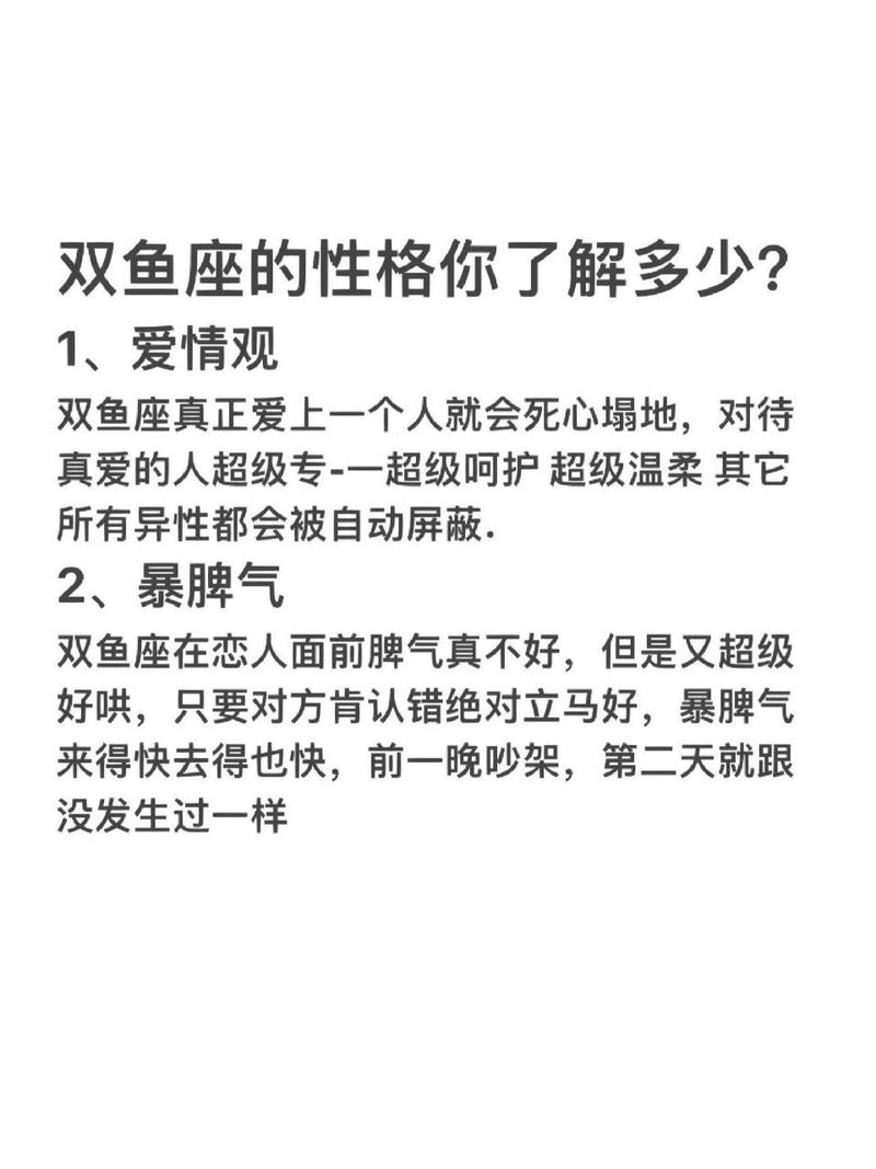 双鱼座女生喜欢什么样的男生