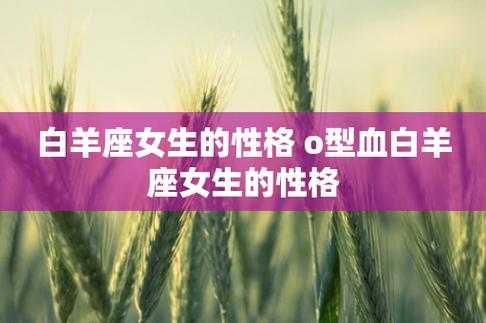 属鸡女白羊座性格感情