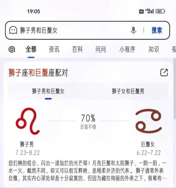 狮子座男与巨蟹女相处要注意什么?