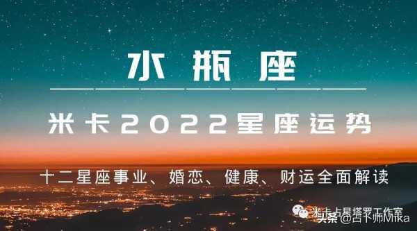 alex大叔2020年水瓶座运势