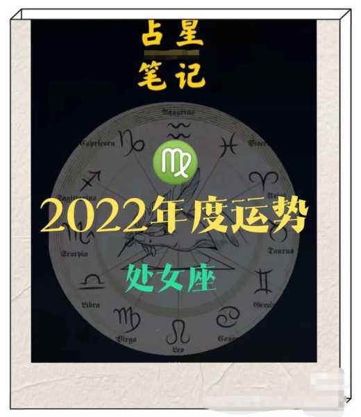 处女座运势2021年8月运势详解