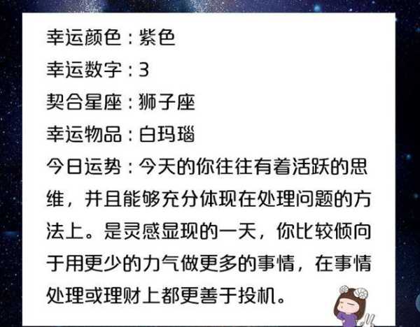 金牛座2020年2月桃花运势如何