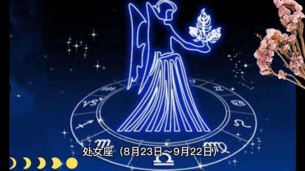 处女座10月运势2023年事业