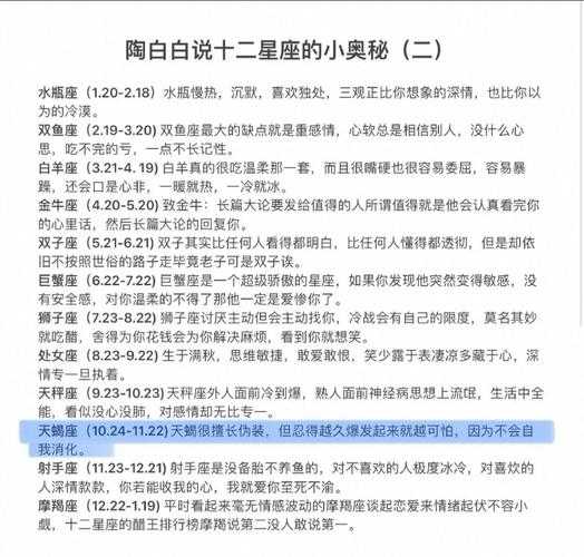 白羊座9月份运势2021年陶白白