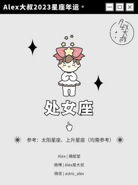 处女座运势4月份运势如何