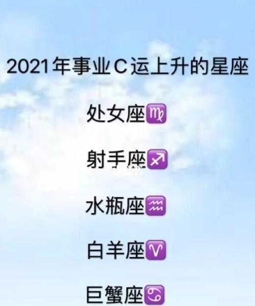 金牛座20201年运势