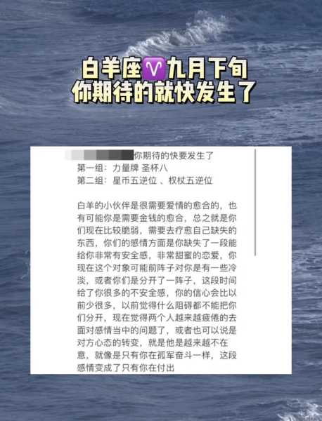 白羊座30岁以后的运势如何