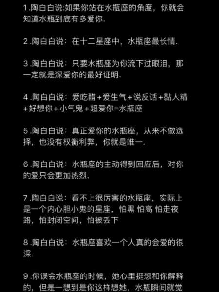 水瓶座9月运势2021年陶白白