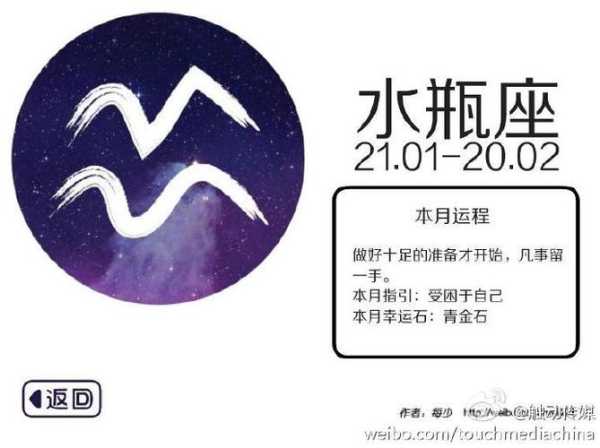 水瓶座2020年11月运势