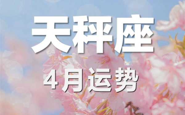 天秤座2022年全年感情运势