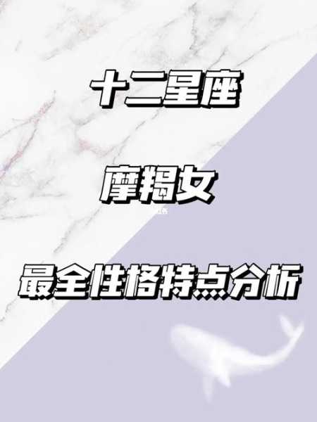 摩羯座今日运势女