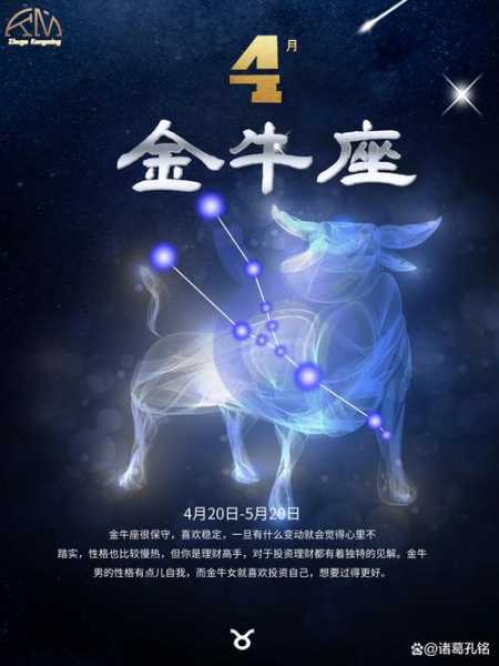 金牛座今年健康运势