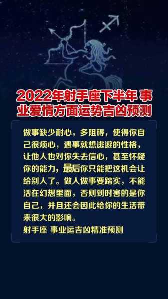 射手座2020年2月运势详细分析