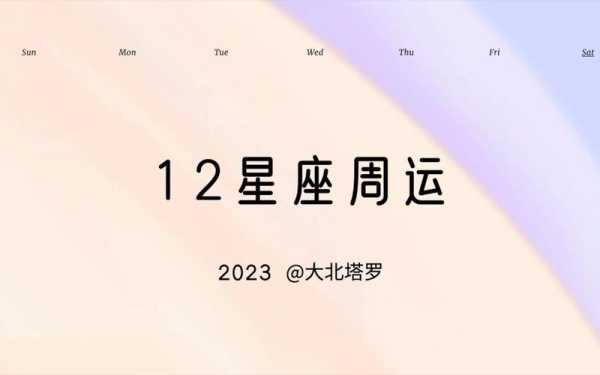 狮子座6.25日运势