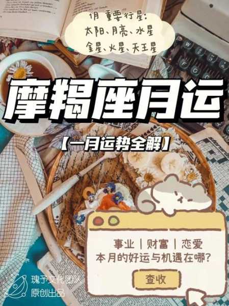 摩羯座2020年运势爱情分析