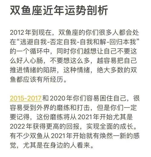 双鱼座2020年运势详解女生