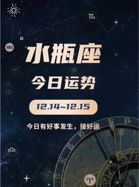 水瓶座运势2020年11月份运势