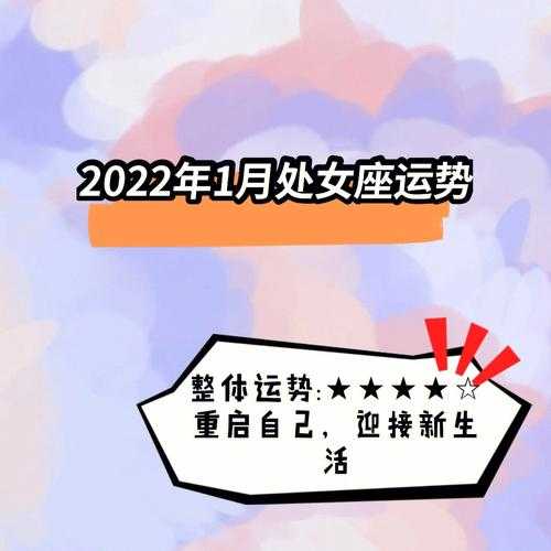 处女座怎么改变运势