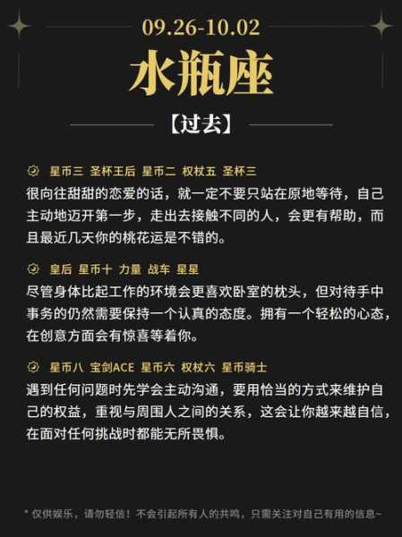 水瓶座3月份感情运势2021