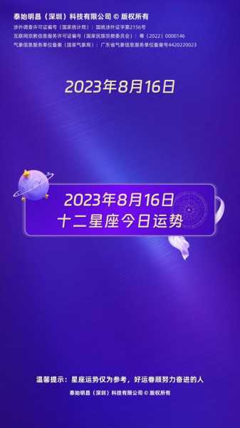 白羊座运势2023年运势详解