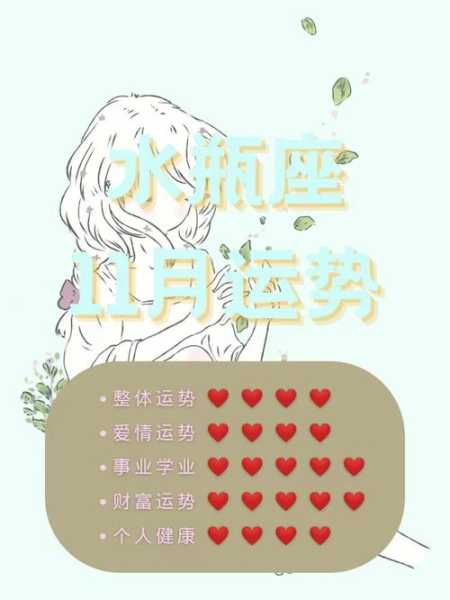 水瓶座2019年运势完整版