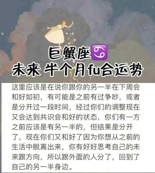 巨蟹座今日面试运势