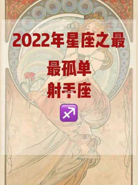 射手座2021年上半年运势详解