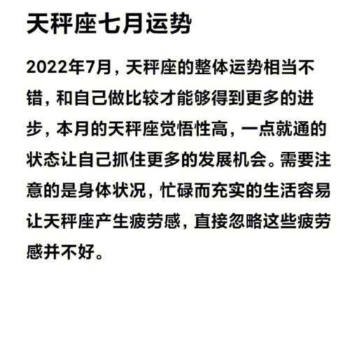 天秤座月份运势2020