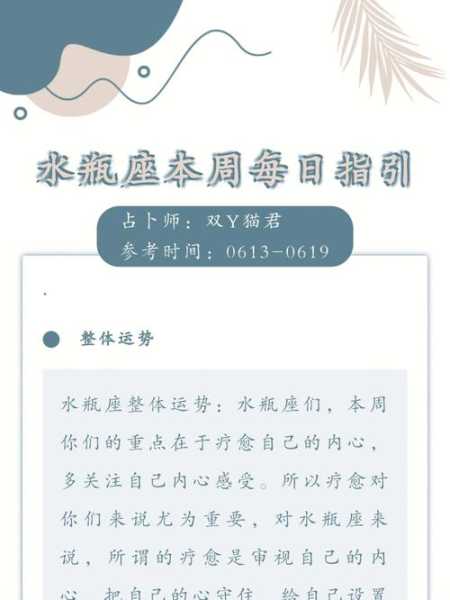 水瓶座3月事业运势2021年