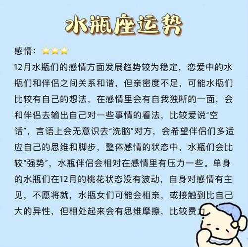 水瓶座十一月份感情运势2021