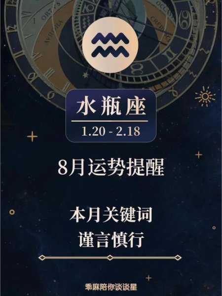 水瓶座学生考试2021运势好不好