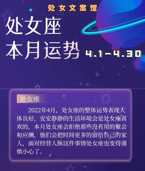 2020年处女座星座运势