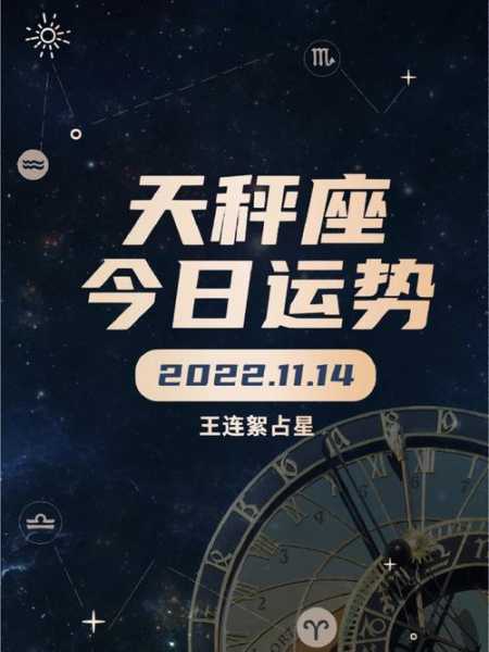 小乖麻2020年天秤座运势