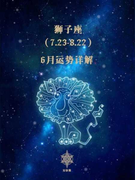 星座爱情2020年狮子座运势