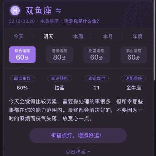 双鱼座1月份运势2020