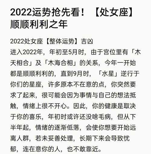 2021年属龙处女座全年运势