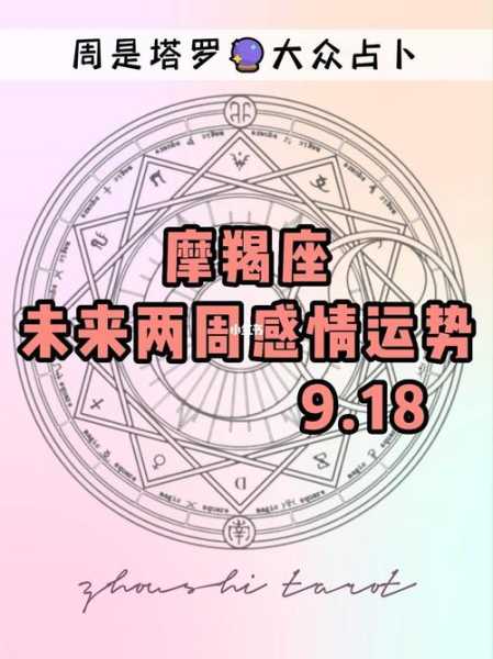 摩羯座9月财运不好运势2021