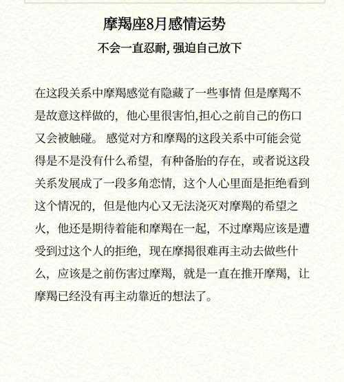 2020唐立淇摩羯座运势详解