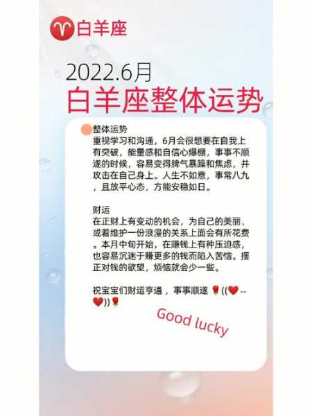 白羊座2020下半年感情运势