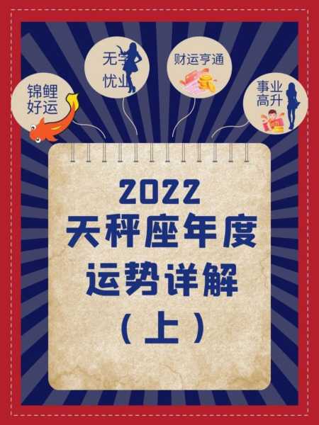 2021年3月20日天秤运势