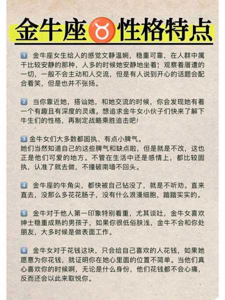 金牛座2021年事业运势详解