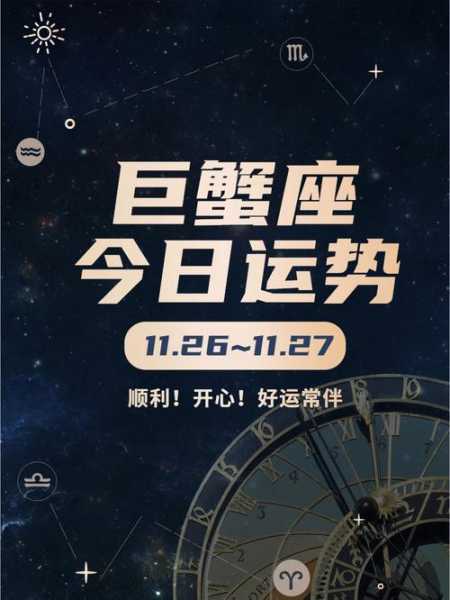 巨蟹座一周运势2021年