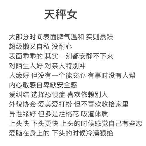 天秤座运势2021年11月运势详解