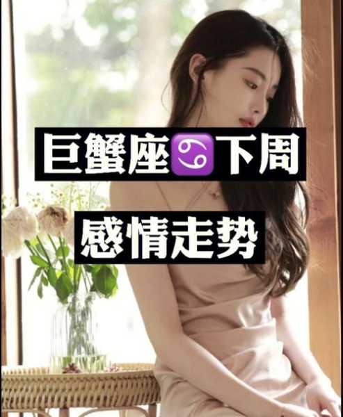 2020年巨蟹座事业运势女