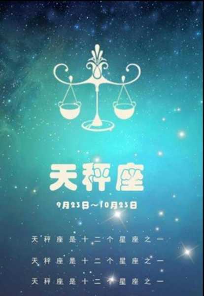 天秤座2020十二月运势