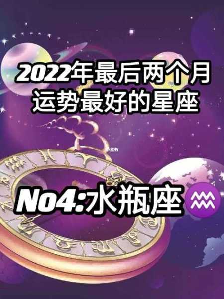 水瓶座202012月感情运势