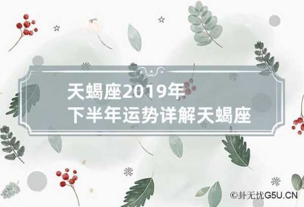 2021年摩羯座1月运势详解