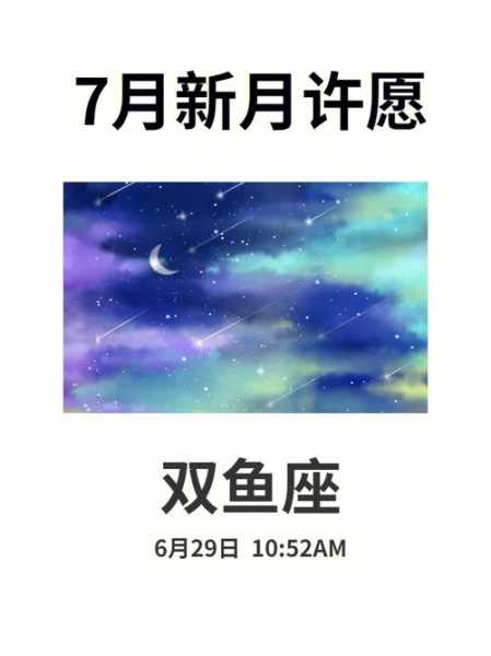 巨蟹座双鱼座星座运势